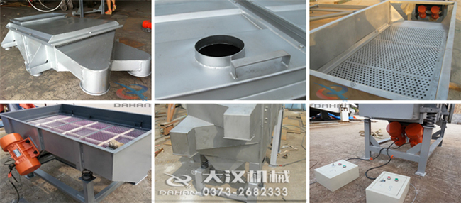 1030直線(xiàn)振動(dòng)篩細(xì)節(jié) 1030直線(xiàn)振動(dòng)篩細(xì)節(jié)