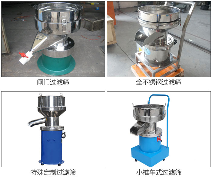 450型過濾篩定制類：閥門過濾篩，全不銹鋼過濾篩，特殊定制過濾篩，小推車式過濾篩。