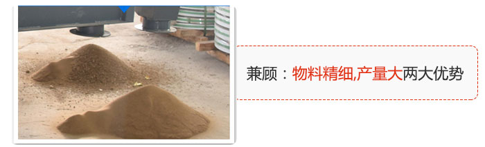 方形搖擺篩兼顧：物料精細(xì),生產(chǎn)量大兩大優(yōu)勢。