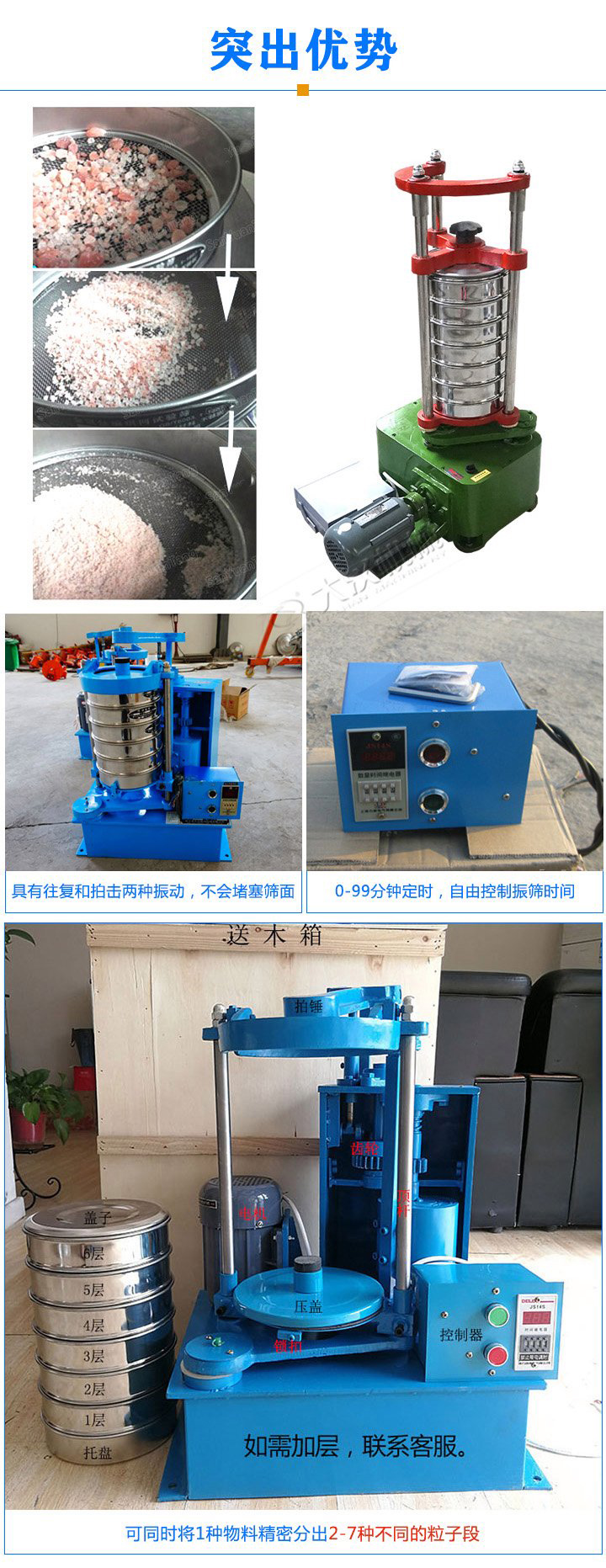 標(biāo)準(zhǔn)振篩機(jī)可定制生產(chǎn)，專業(yè)工程師量身設(shè)計(jì)，提供全套報價，免費(fèi)到廠試機(jī)考察。