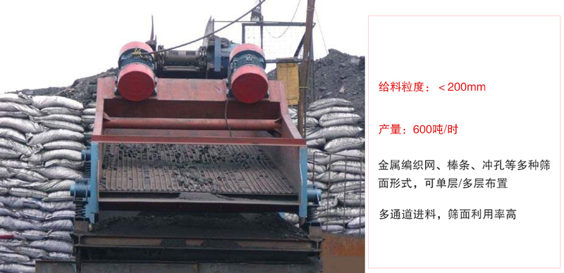 ZSG礦用振動篩主要特點:1，體積小，篩分能力大2，重量輕，便于安裝及工藝布置。3，能耗少，可節(jié)約大量能源4，結構簡單，造型美觀。5，篩網(wǎng)小塊拼裝，且更換簡便。