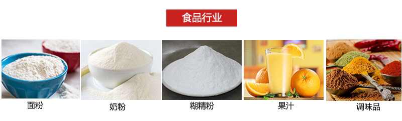 氣流篩粉機(jī)多用于粉狀物體的篩分。