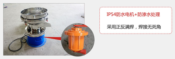 該電機采用了防滲水的處理，保證振動電機能夠安全使用。