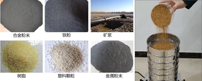 實(shí)驗(yàn)室振動(dòng)篩-試驗(yàn)篩多用于實(shí)驗(yàn)室中針對(duì)于試驗(yàn)物料進(jìn)行篩選。