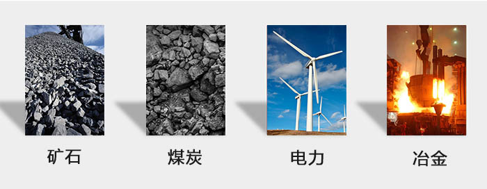 ZFB倉(cāng)壁振動(dòng)器用于：砂石，煤炭，電力，冶金等行業(yè)。