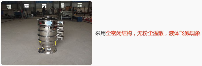 采用全密閉結(jié)構(gòu)，無粉塵溢散，液體飛濺現(xiàn)象