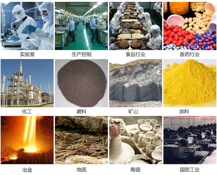 1500三層振動篩設備適用于實驗室，生產(chǎn)控制線，食品行業(yè)，醫(yī)藥行業(yè)，化工，磨料，礦上，涂料，冶金，陶瓷，國防等行業(yè)。