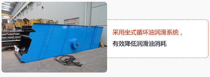 采用坐式循環(huán)油潤滑系統(tǒng)，有效降低潤滑油消耗