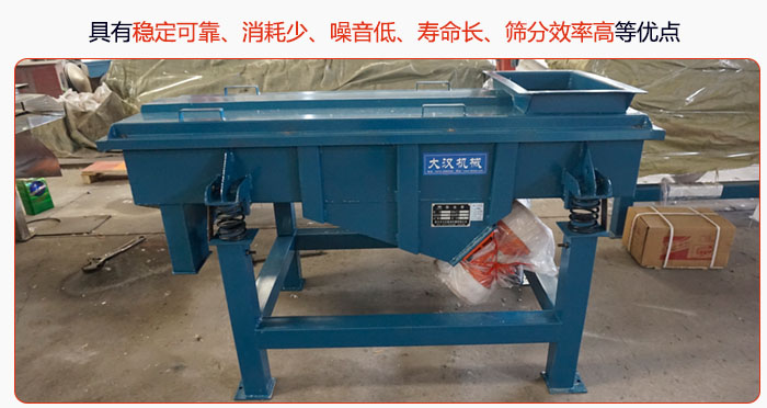 具有穩(wěn)定可靠、消耗少、噪音低、壽命長、振型穩(wěn)、篩分效率高等優(yōu)點(diǎn)