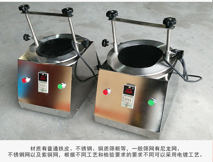 標(biāo)準(zhǔn)試驗(yàn)篩材質(zhì)主要以不銹鋼為止，為了防止一些化工產(chǎn)品于其發(fā)生反應(yīng)。