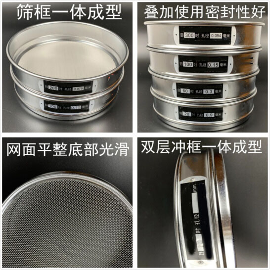 300試驗篩篩框一體成型，疊加使用密封性好，網(wǎng)面平整底部光滑。