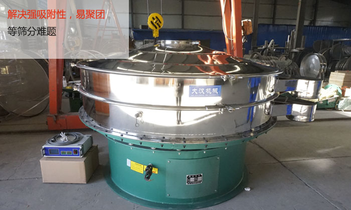 超音波振動(dòng)篩能解決強(qiáng)吸附性，易聚團(tuán)的篩分難題