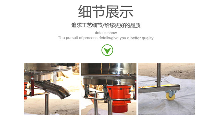 高頻振動(dòng)篩的出料口，振動(dòng)電機(jī)，移動(dòng)裝置等細(xì)節(jié)展示圖