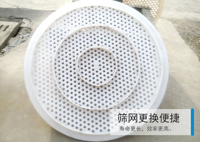 篩網(wǎng)更換便捷,壽命更長，效率更高