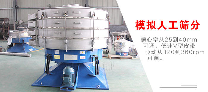 搖擺篩是模擬人工篩分，偏心率從25到40mm可調(diào)，低速V型皮帶驅(qū)動(dòng)從120到360rpm可調(diào)。