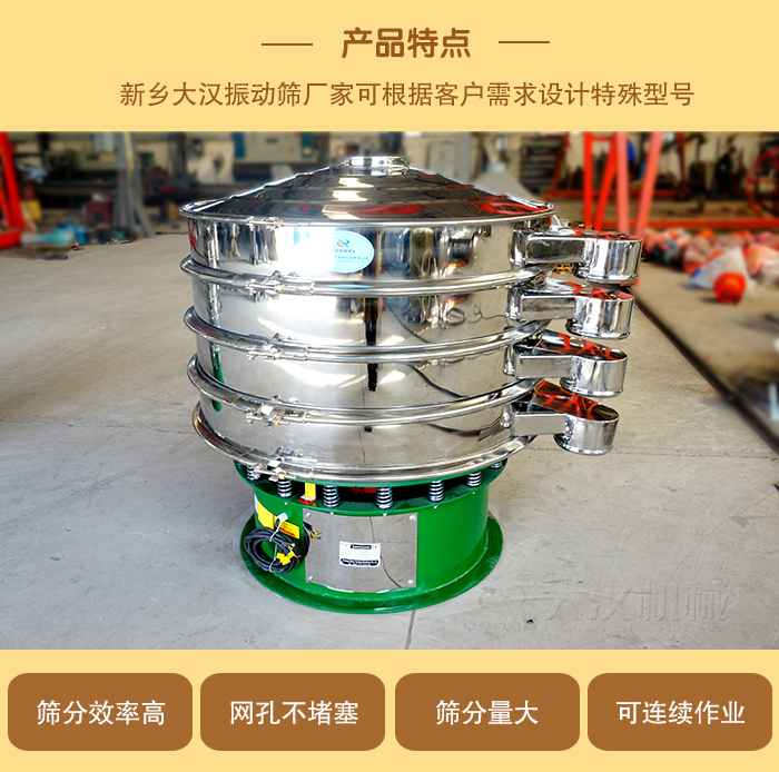 1000型振動(dòng)篩可根據(jù)用戶(hù)需求設(shè)計(jì),該產(chǎn)品篩分產(chǎn)量大,不堵網(wǎng),使用壽命長(zhǎng)。