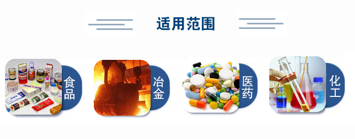 不銹鋼試驗(yàn)篩適用范圍：食品、冶金、醫(yī)藥、化工