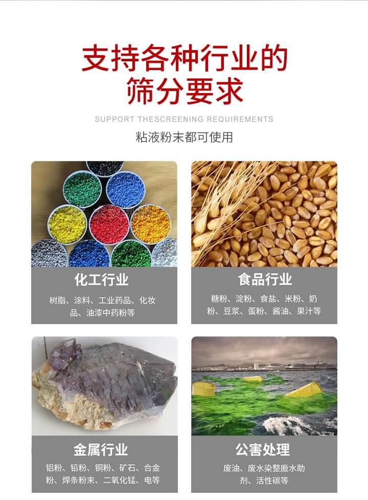 旋振篩材質(zhì)分類比較常見的有：不銹鋼，碳鋼，塑料等三種。不同材質(zhì)會(huì)有相對(duì)應(yīng)的側(cè)重優(yōu)勢(shì)，所以可根據(jù)行業(yè)的性質(zhì)進(jìn)行合理的選擇。