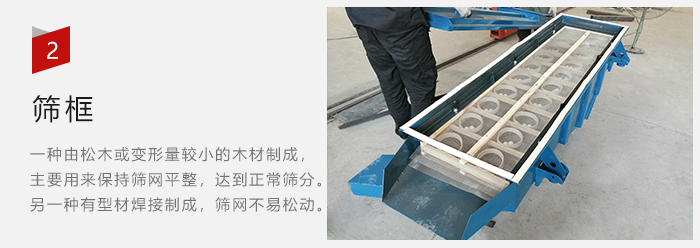 篩框有：木質和不銹鋼制兩種，不同材質有不同優(yōu)勢