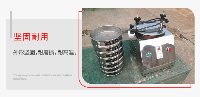 標(biāo)準(zhǔn)試驗(yàn)篩特點(diǎn)：外形堅(jiān)固，一次性拉伸成型。