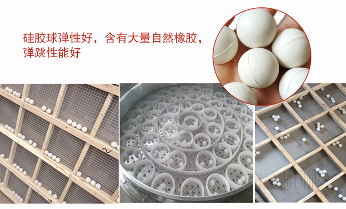 硅膠球彈性好，含有大量自然橡膠，彈跳性能好。