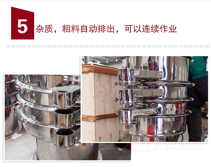 雜質(zhì)，粗料自動排出，可連續(xù)作業(yè)。