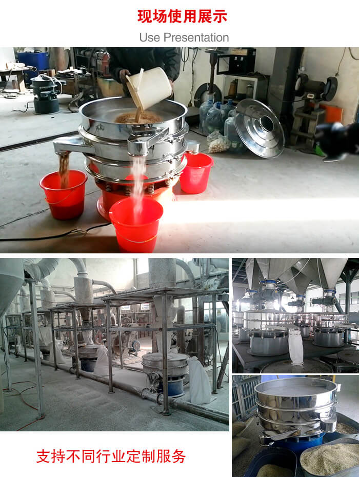 旋振篩使用現(xiàn)場圖片展示：砂土篩分以及面粉流水線展示。