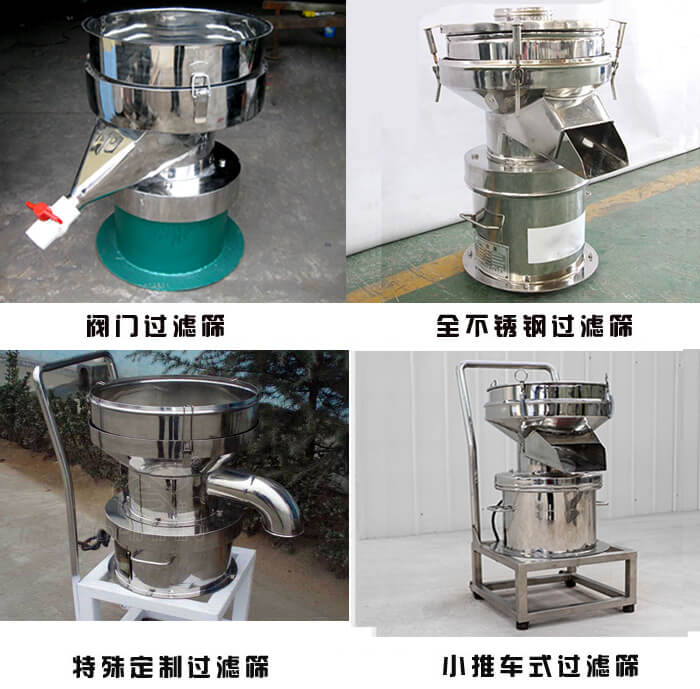 450型過濾篩定制類：閥門過濾篩，全不銹鋼過濾篩，特殊定制過濾篩，小推車式過濾篩。