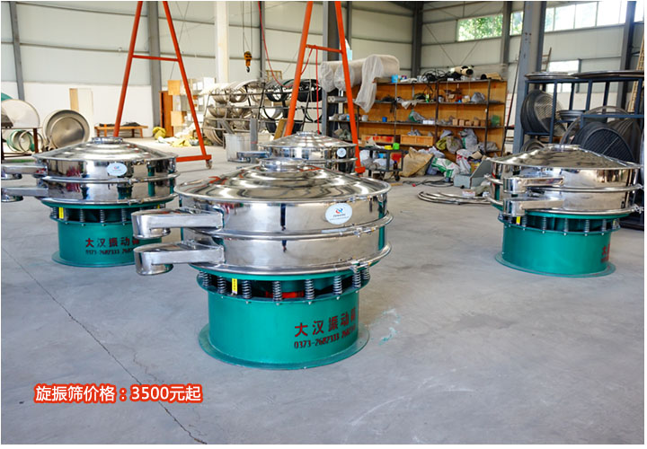 選擇價格合理，服務(wù)力度大的旋振篩廠家