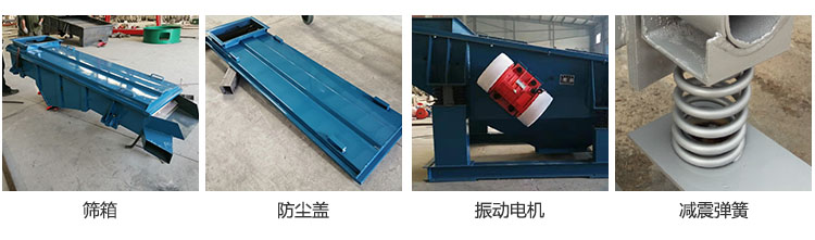 雙層直線(xiàn)振動(dòng)篩結(jié)構(gòu)細(xì)節(jié)